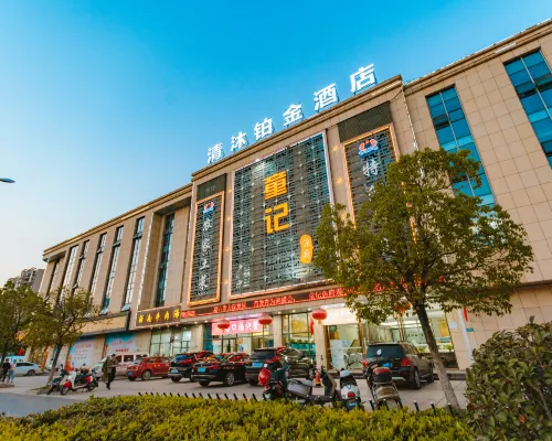 Qingmu Platinum Hotel (Ma'anshan He County Zhengpugang) Hotels in Hexian