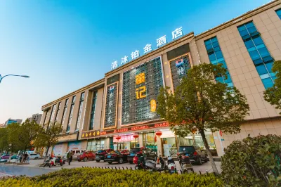 Qingmu Platinum Hotel (Ma'anshan He County Zhengpugang)