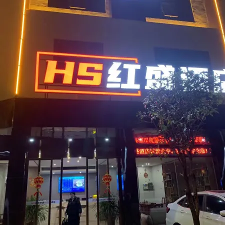Red Sheng Hotel