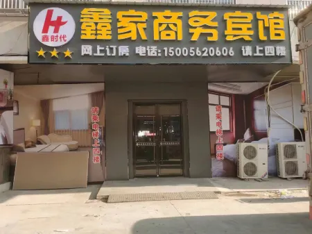 Fuyang Xinjia Business Hotel Отели в г. Цзунъян