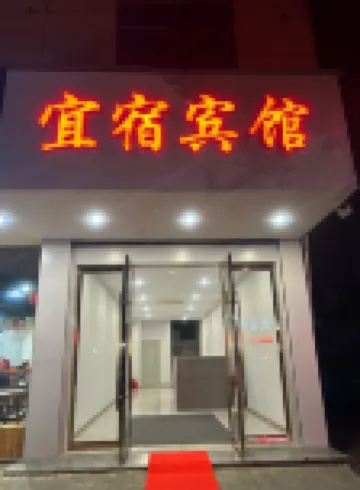 Yisu Hotel (Cixi Longshan Branch) Hotels near Tortoise Stone