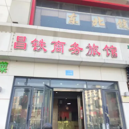 Changtie Business Inn (Nanchang Railway Station)