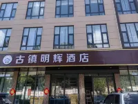 밍후이 호텔, 고대 도시 바이사포/백사파 주변 호텔