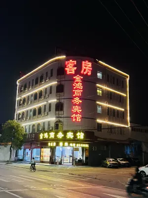 Zhaoqing Jinhong Business Hotel Hotels in Guangdong Institute of Technology (Gaoyao campus)