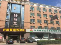 Jiangyin Haolideng Business Hotel Hotels near Suzhou Foreign Languages College (Jiangyin Campus)