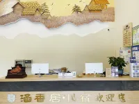 Changning Hanxiang Residence (Dongshan Reservoir Branch)