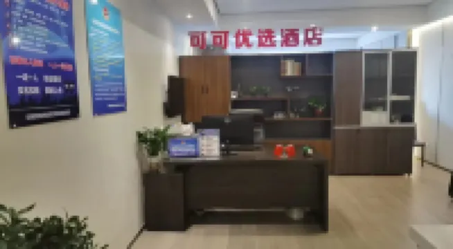 Cocoa Preferred Hotel (Wanzheng Plaza Convention and Exhibition Center)