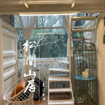 Heshan Songjian Mountain Residence Homestay