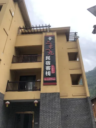 2019 B&B Inn Отели рядом с достопримечательностью «Huangshui National Forest Park»