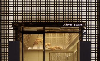 Songjing Boutique Hotel (Wanda Plaza Branch)