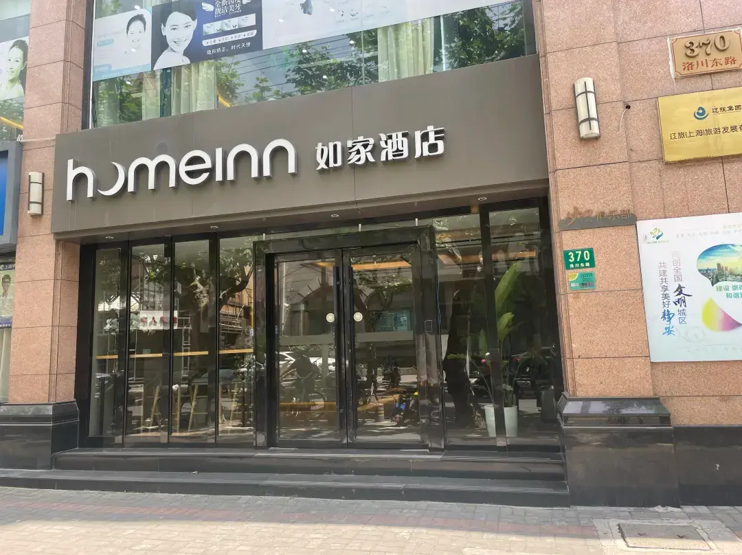 Homeinn · Neo - Shanghai