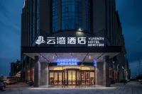 Yunwan Hotel (Pengzhou Nanbu New Town)
