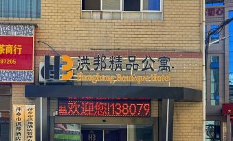 Suitetrails - Hongbang Boutique Apartment