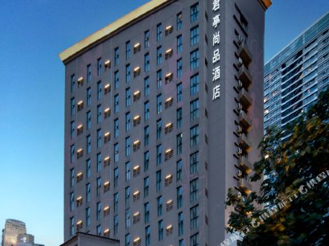 君亭尚品飯店（深圳東門羅湖口岸店）