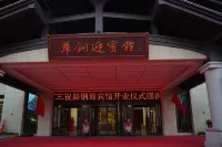 Wugang Guest House