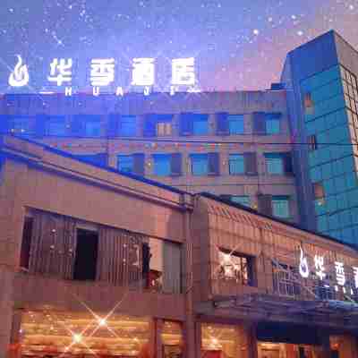 華季酒店（永安動車南站店） Hotel Exterior