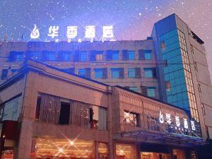 Huaji Hotel (Yong'an South Railway Station)