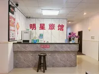 Mingxing Hostel