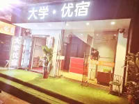 大學·優宿 (廣州大學城店) 鄰近廣州大學城站的酒店