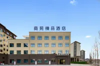 商苑精品酒店（景德鎮陶瓷工藝美院店） 鄰近浮樑紅塔的酒店