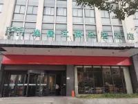 Yiju Jiangnan Light Luxury Hotel (Shangraoyu Northeast Paradise Branch)