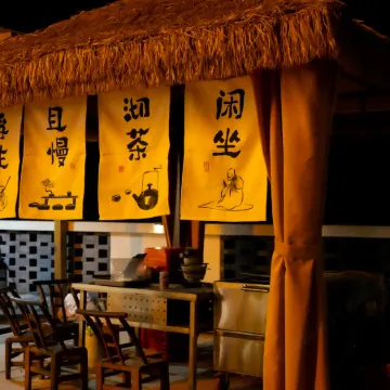 Qishan Yun·Su (Pingshan Village Branch)