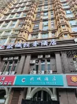 Oucheng Light Luxury Hotel (Zhong Yang Street Harbin Station) - Wifi