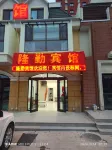 Longqin Hotel (Xinhua Lian Tongmeng Amusement Park) Hotel in zona Taer Temple