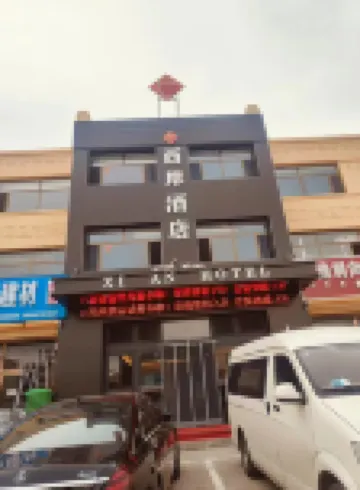 Uxin Banner Xian Hotel