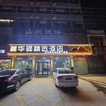 Rujia China Inn Hotel (Zhoukou Luyi Xuanwu Town Renmin Road)
