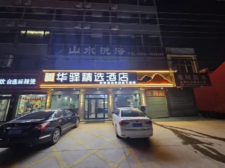 Rujia China Inn Hotel (Zhoukou Luyi Xuanwu Town Renmin Road)