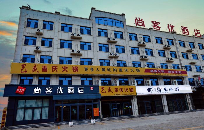 Shankee Hotel (Cangzhou Botou Jiaohe)