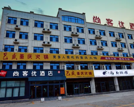 Shankee Hotel (Cangzhou Botou Jiaohe) Hotels in Botou