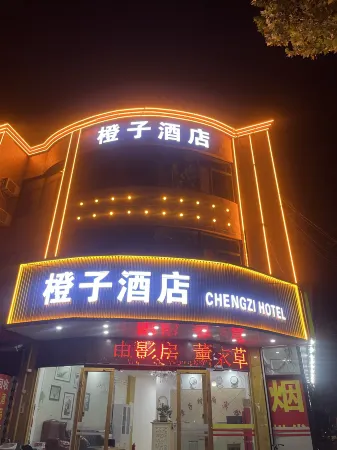 Yishui orange Fashion Hotel Отели рядом с достопримечательностью «Heavenly Kingdom Scenic Area»
