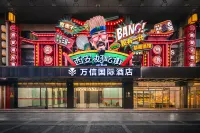 Xi'an Bell and Drum Tower Wanxin International Hotel Hotels near Han Chang＇an Changyue Palace No.5 Building Ruins Museum