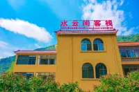水雲間客棧（官鵝溝景區店）