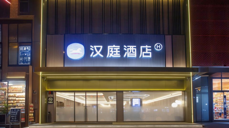 HanTing Hotel (Jingjiang People's Park)