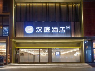 HanTing Hotel (Jingjiang People's Park)
