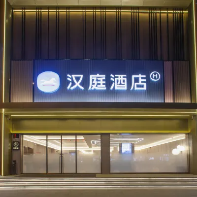 HanTing Hotel (Jingjiang People's Park) โรงแรมใกล้สวนสาธารณะประชาชนจิงเจียง