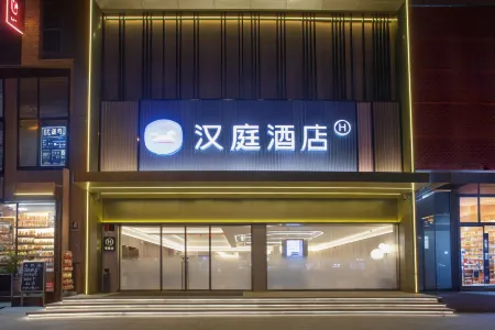 HanTing Hotel (Jingjiang Renmin Park) Отели рядом с достопримечательностью «Huaide College of Changzhou University (Jingjiang Campus)»