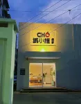 Cheng Xiao cheng min su (Hefei zhixincheng shopping center branch) Отели рядом с достопримечательностью «Пятый линз-стоп-мост»