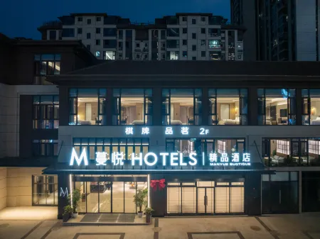 Manyue Hotel (Renshou Yongxing Park Huafu) Отели рядом с достопримечательностью «Sichuan Vocational College of Science and Technology (Renshou Campus)»