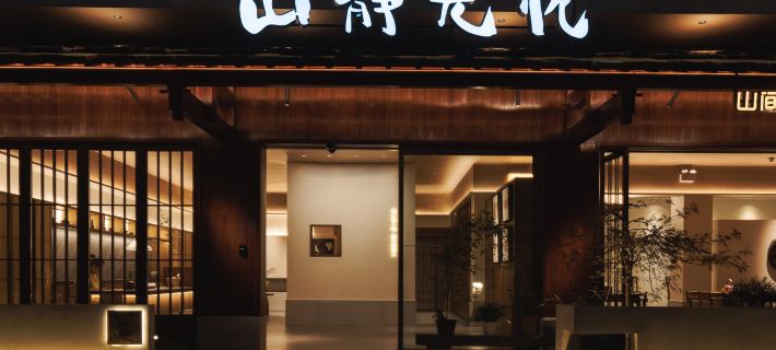 Quiet and No-Hassle Bed & Breakfast in Jihua Mountain โรงแรมในชิงหยาง