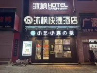 Qixia Mufeng Express Hotel