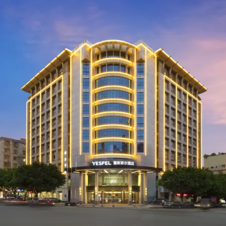 Yasfeir Hotel (Wuzhou South High-speed Railway Station, Canghai Lake, Fozidian Branch)