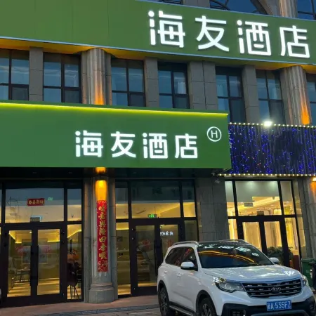 Hi Inn (Qitai)