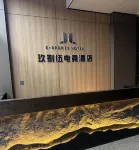Fuyuan 985 E-Sports Hotel - 2-Star