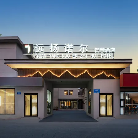 Yuanyang Nuoer Smart Hotel (Jinan Daming Lake Station North Square of Railway Station)