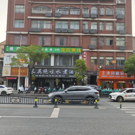 Nanchang Long Street Inn