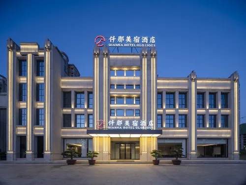 QIANNA HOTEL GLORIOUS(Xinyang High Speed Railway East Station） Hotels in Xinyang